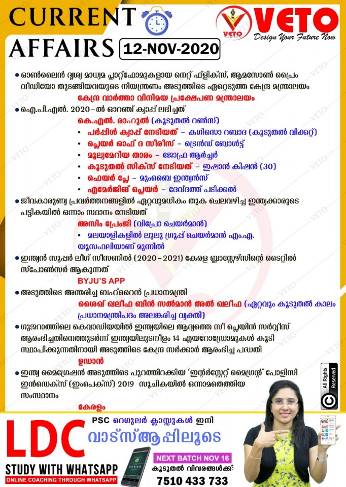 Current Affairs